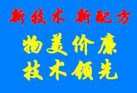 供應(yīng)金屬表面靜電噴涂的硅烷處理技術(shù)轉(zhuǎn)讓_精細(xì)化學(xué)品_世界工廠網(wǎng)中國產(chǎn)品信息庫