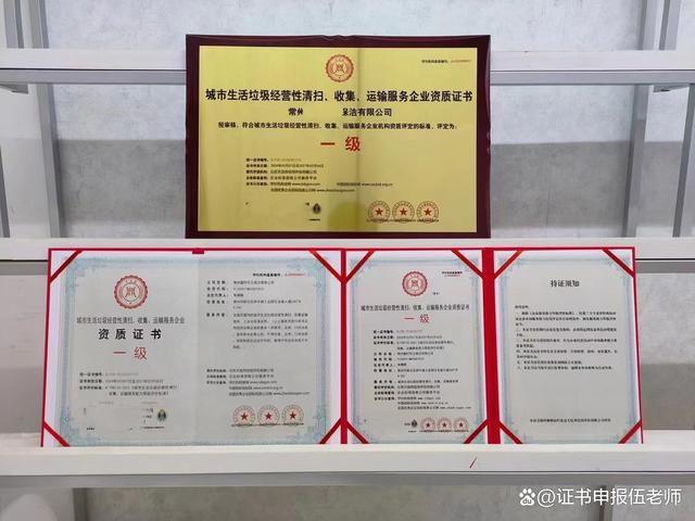 關于印發《城市生活垃圾經營性清掃、收集、運輸服務許可證》和《建設工程城市生活垃圾經營服務許可證》的通知