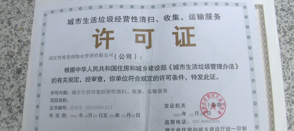 合規證照遇阻撓，城市垃圾清運困境誰之過？