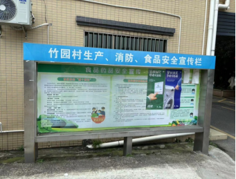 竹園村開展“日常小行動，降碳大作為”暨“無廢城市”建設社會宣傳活動